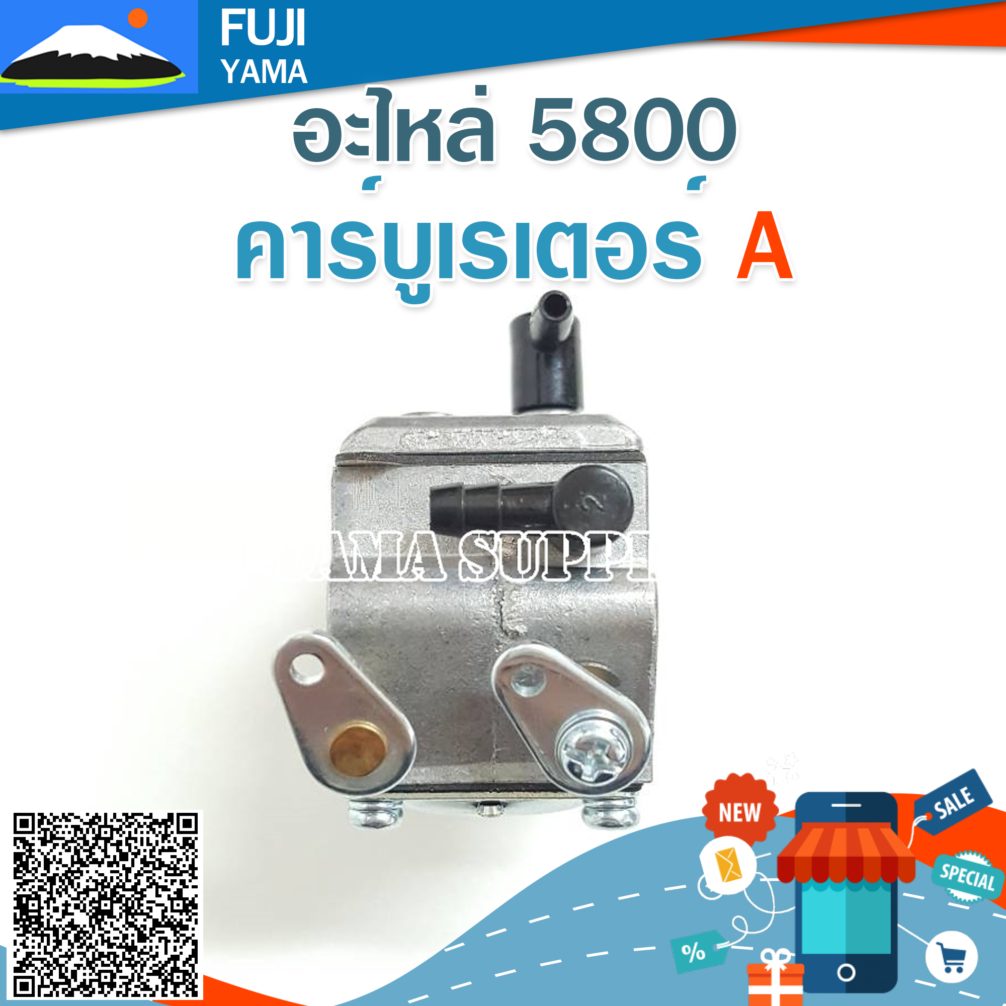 คาร์บูเรเตอร์ 5800A ใช้กับเครื่องตัดไม้รุ่น 5800