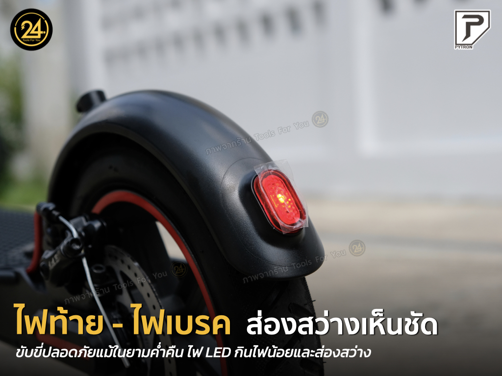 PYTRON1 สีดำ Black Edition Ver.2025 PT1 (ไพทรอน) 350W 36V 7.8Ah ประกันศูนย์ 1 ปี