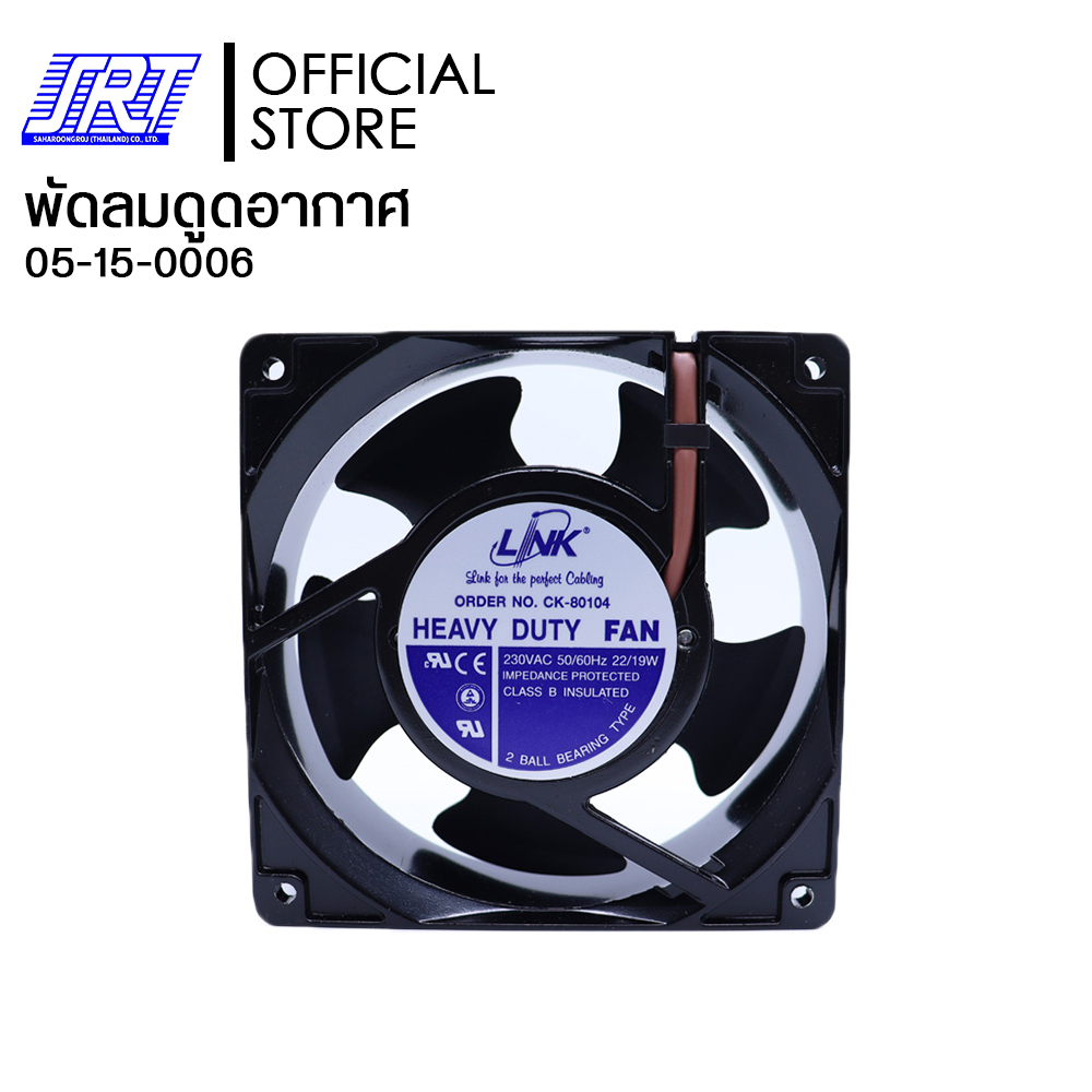 พัดลมดูดอากาศ ระบายอากาศ | Heavy Duty FAN CK-80104 | 05-15-0006