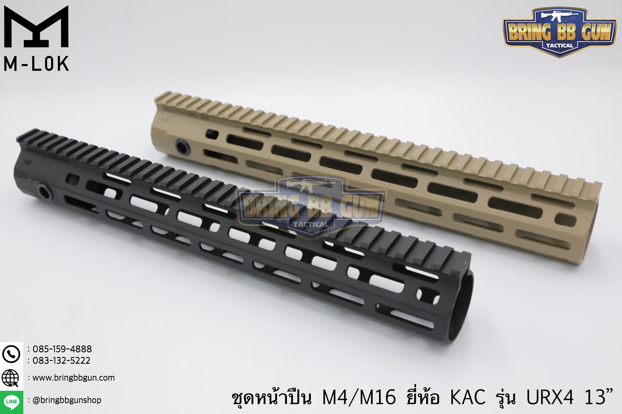 ชุดหน้า KAC URX4 ระบบราง M-Lok (ชุดหน้า KAC M-Lok) (Knight’s Armament URX4)