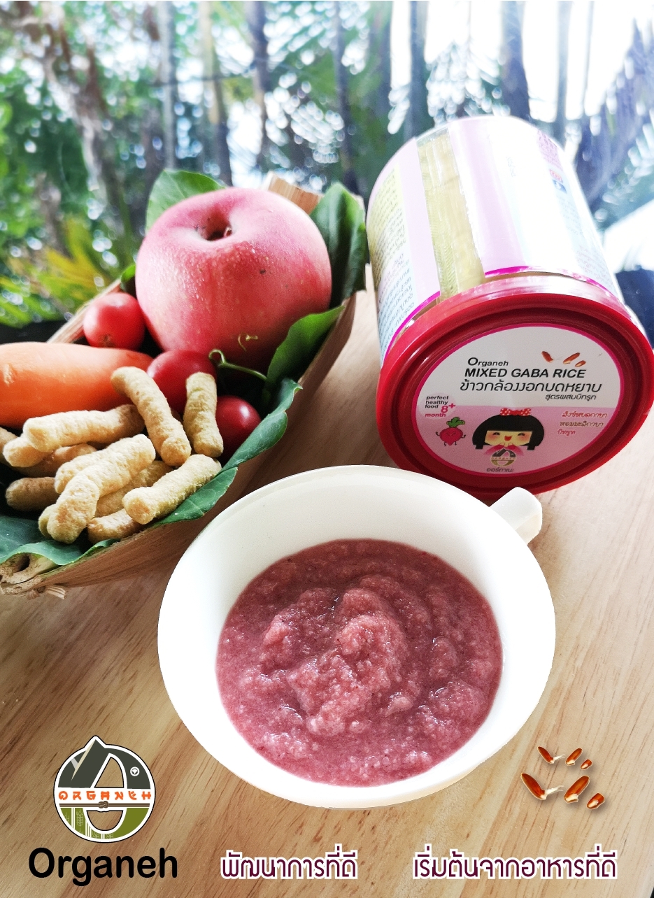 Organeh Mixed GABA Rice ข้าวกล้องงอกบดหยาบ สูตรจมูกข้าวสังข์หยดผสมบีทรูท