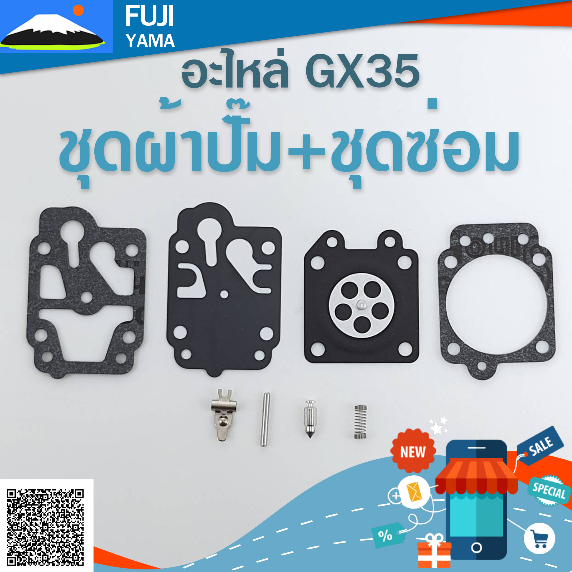 ชุดผ้าปั๊ม+ชุดซ่อม GX35 ใช้กับคาร์บู เครื่องตัดหญ้า Honda รุ่น GX35