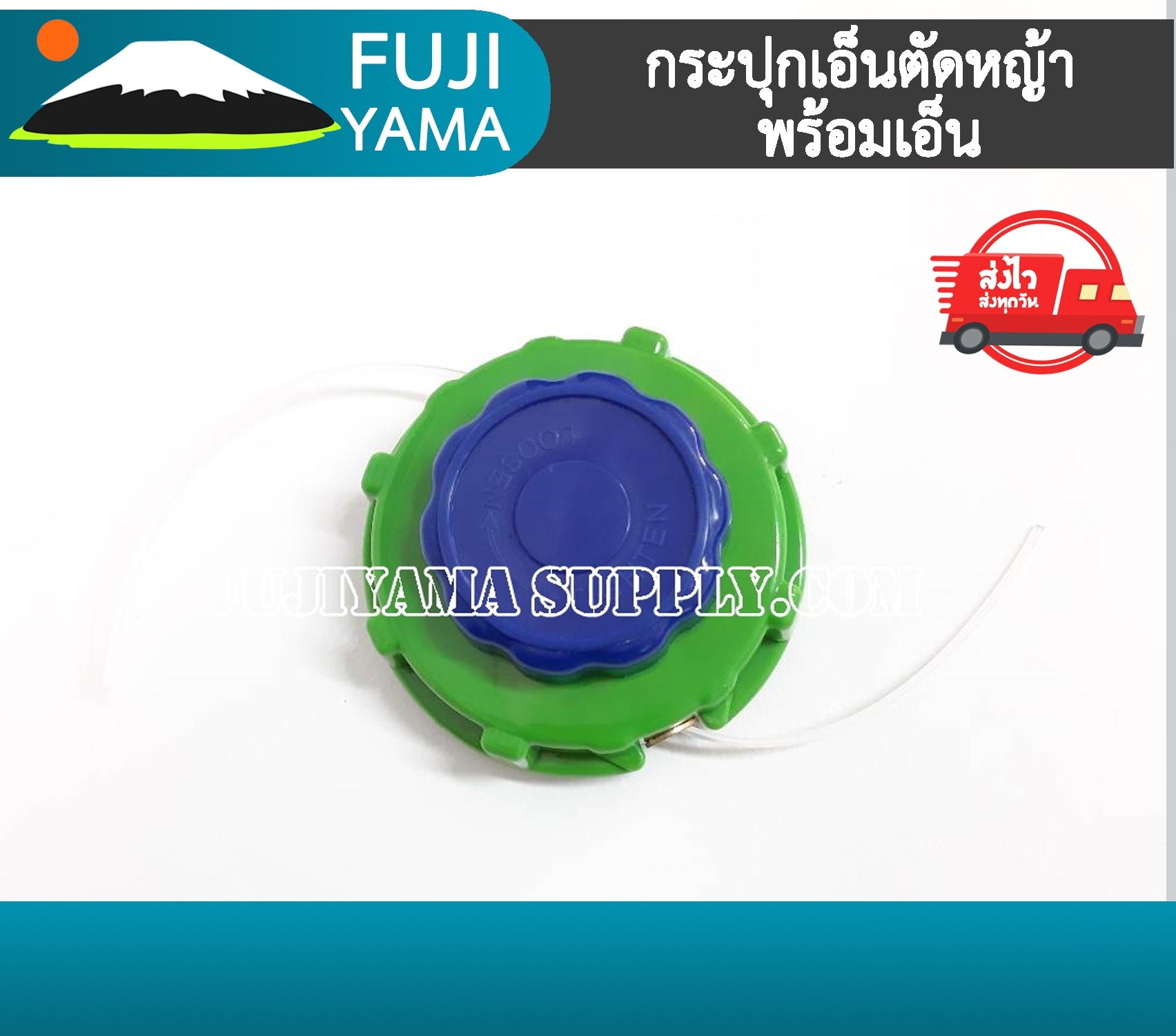 กระปุกเอ็นตัดหญ้า พร้อมเอ็น