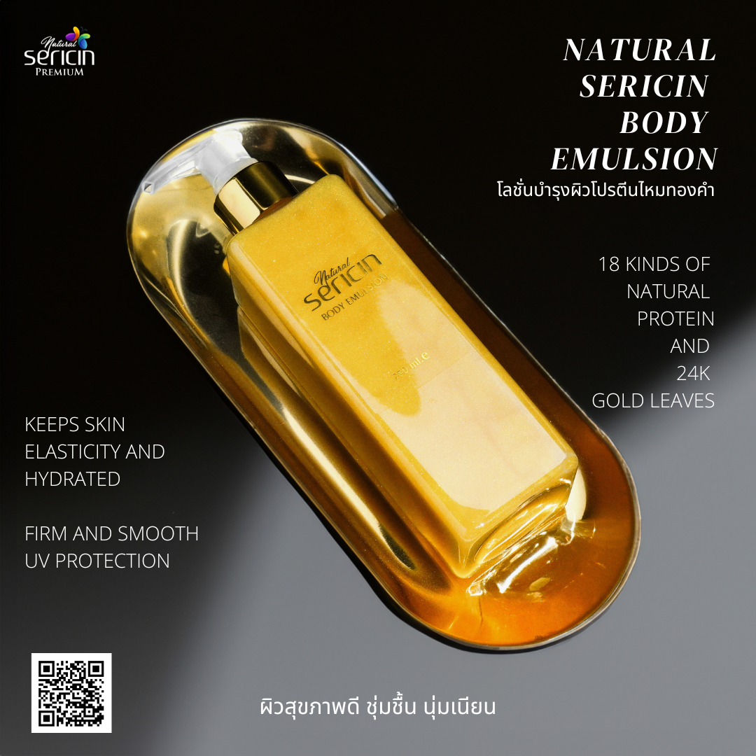 Natural Sericin Body Emulsion โลชั่นเจลบำรุงผิวโปรตีนไหมทองคำ
