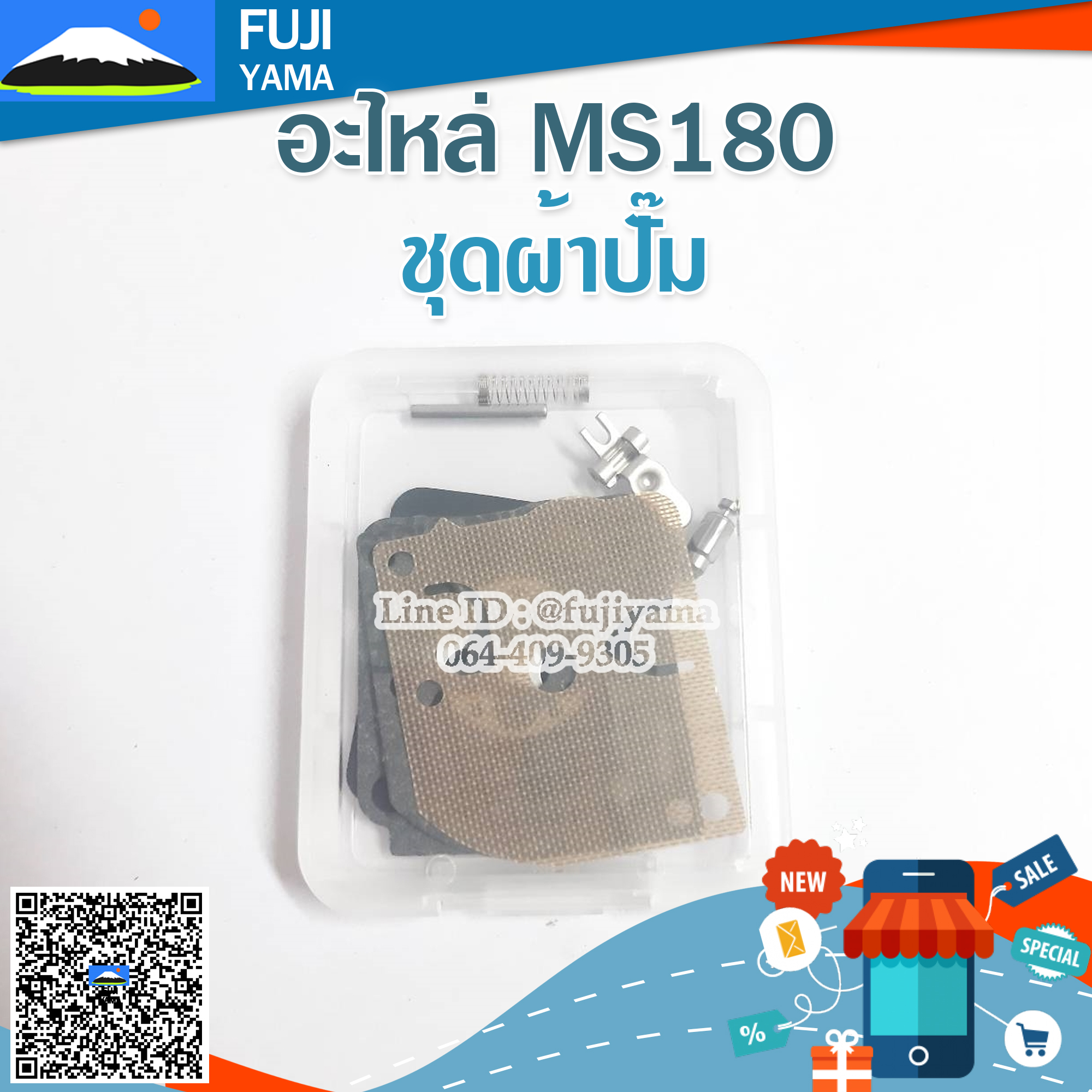 ชุดผ้าปั๊ม MS180 ใช้กับเครื่องตัดไม้/เลื่อยยนต์ รุ่น MS180
