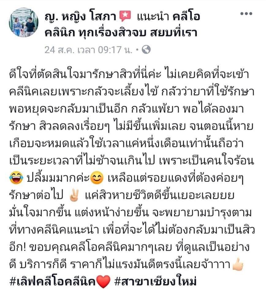 รีวิว ปี 62