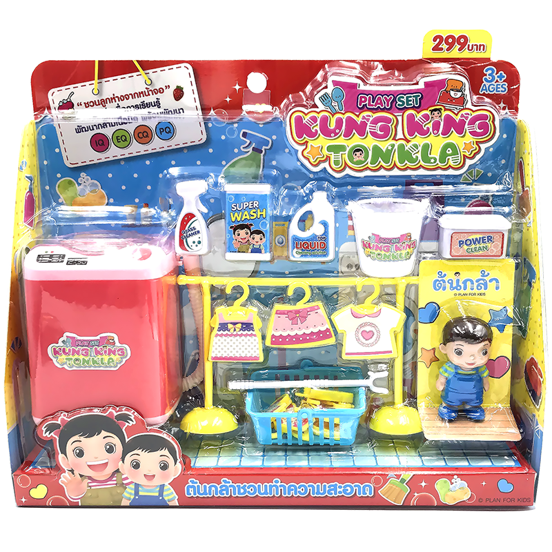 กุ๋งกิ๋งต้นกล้าสนุกกับงานบ้าน ของเล่นเด็ก ของเล่นเสริมพัฒนาการ T001-CA062261(T)B0 - 6267993401045