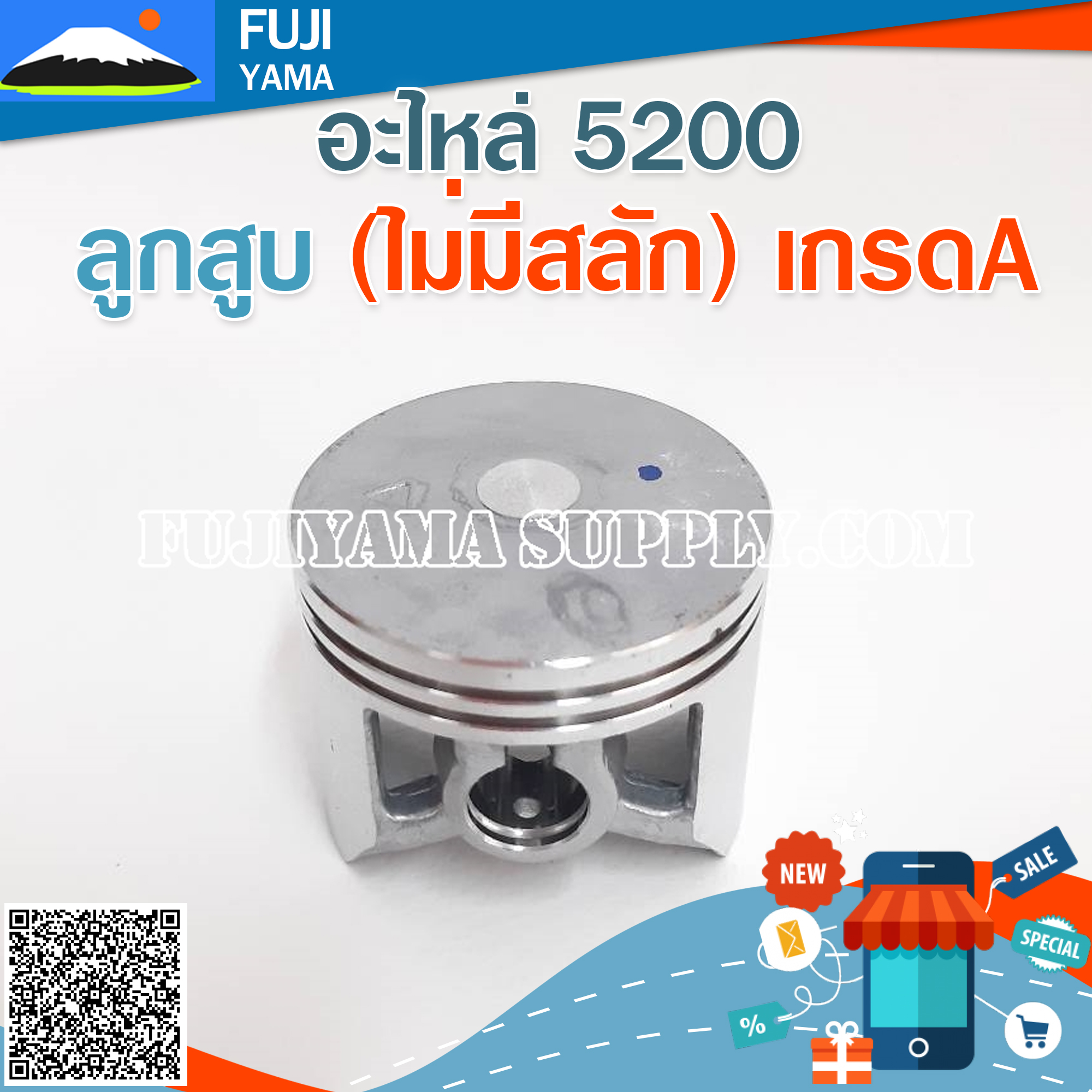 ลูกสูบ (ไม่มีสลัก) เกรดA 5200 ใช้กับเครื่องตัดไม้/เลื่อยยนต์ รุ่น 5200