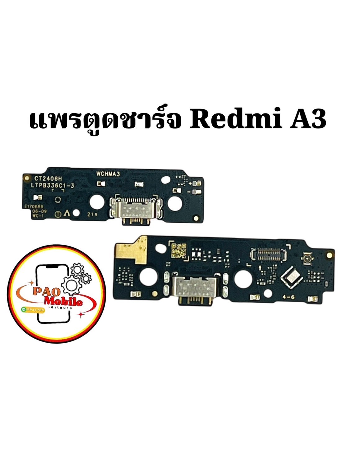 แพรตูดชาร์จ Redmi A3 SKU-04170