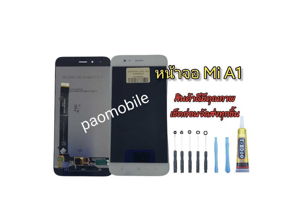 หน้าจอ Xiaomi Mi A1 SKU-01420