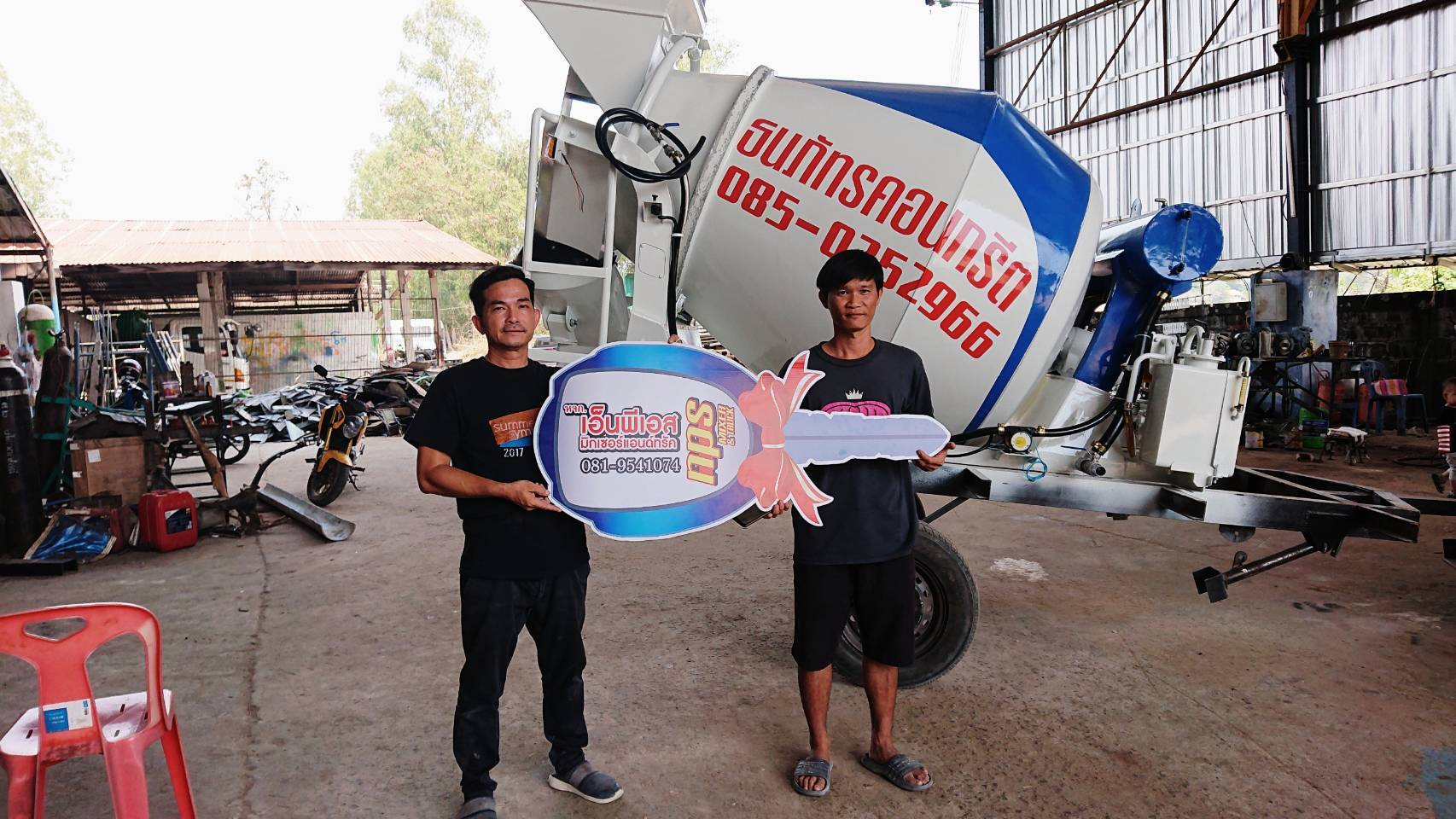 โม่ 1 คิว