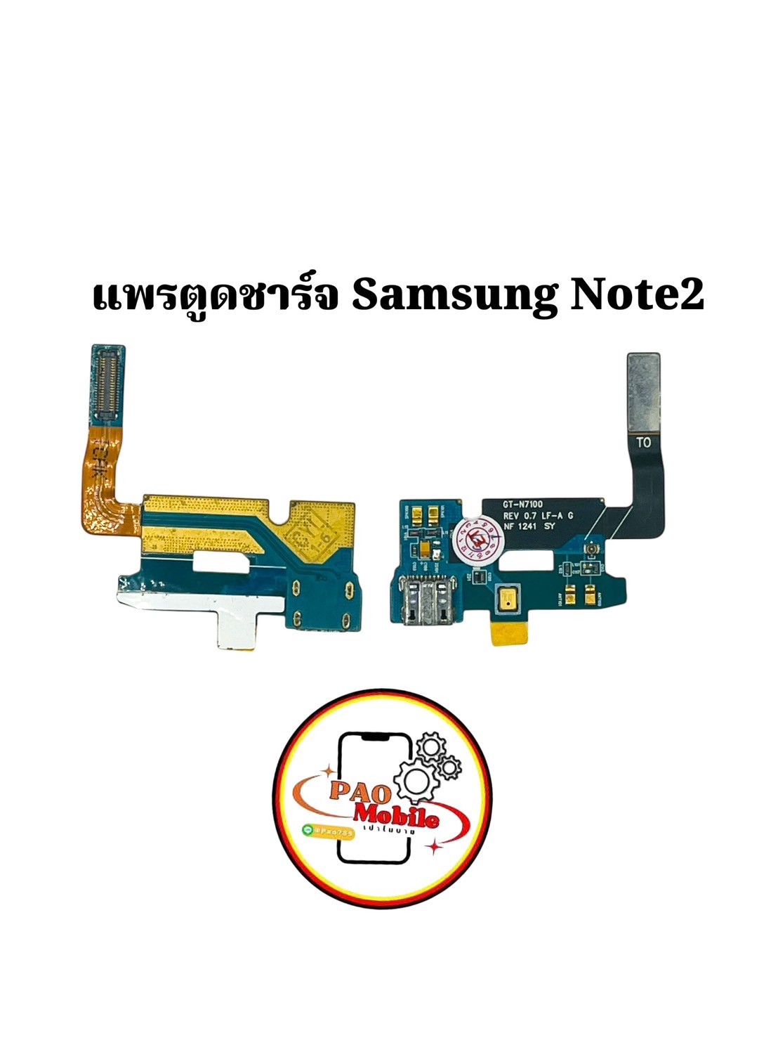 แพรตูดชาร์จ Samsung Note2 SKU-04202