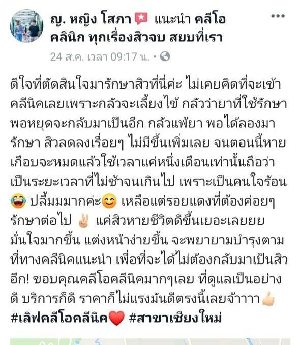 รีวิว ปี 62