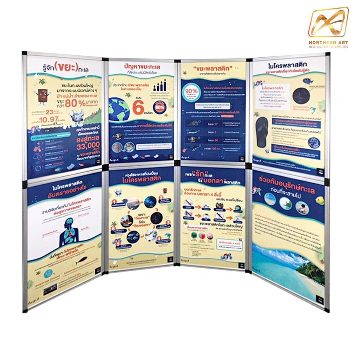 บอร์ดจัดนิทรรศการ รุ่น 8 แผ่น โครงอะลูมิเนียม ถอดประกอบได้ โชว์งานพิมพ์ 2 ด้าน พับเก็บได้ เคลื่อนย้ายสะดวก