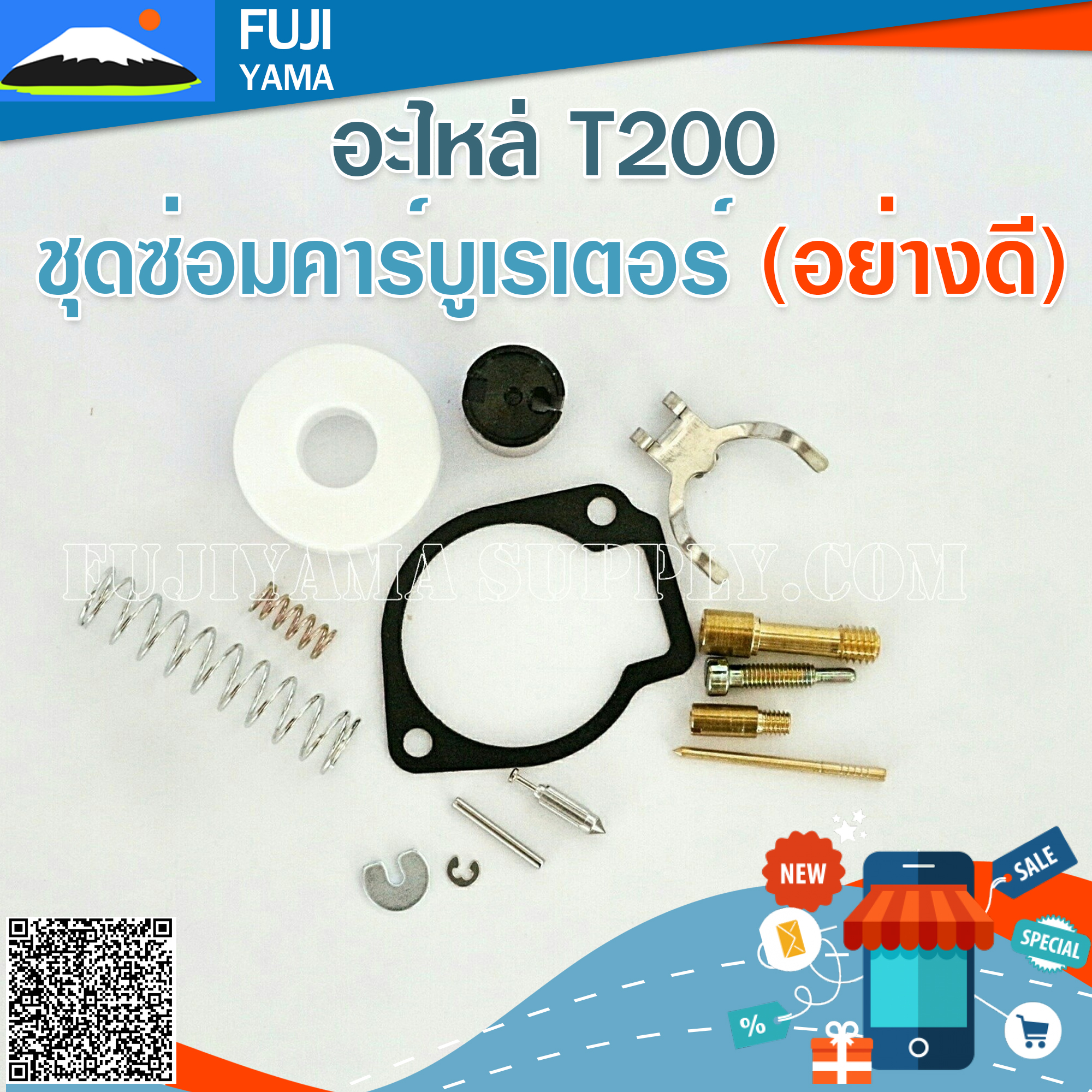 ชุดซ่อมคาร์บูเรเตอร์ T200 (อย่างดี) ใช้กับเครื่องตัดหญ้า Mitsubishi T200