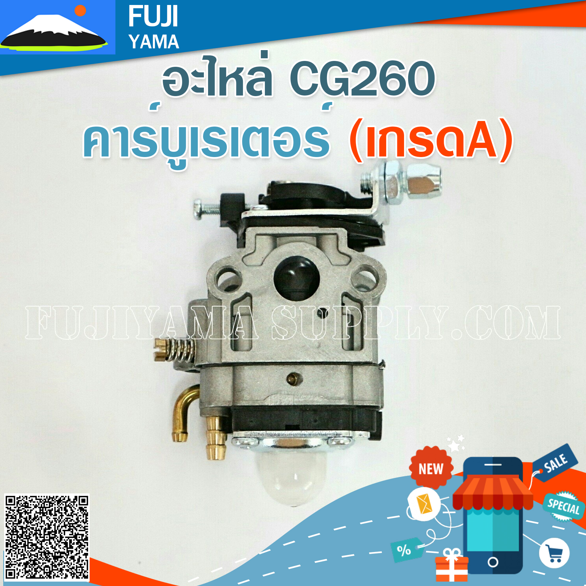 คาร์บูเรเตอร์ 260 (เกรดA) ใช้กับเครื่องตัดหญ้าMitsubishi รุ่น TU26 ,260,CG260