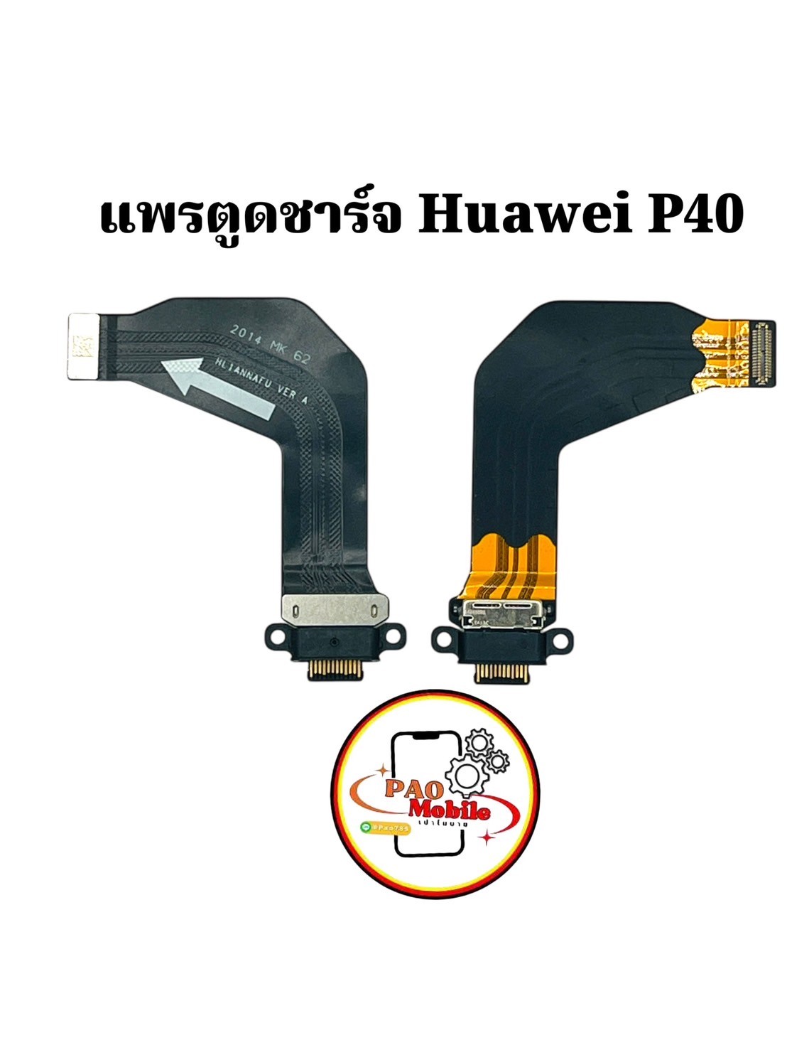 แพรตูดชาร์จ Huawei P40 SKU-02222