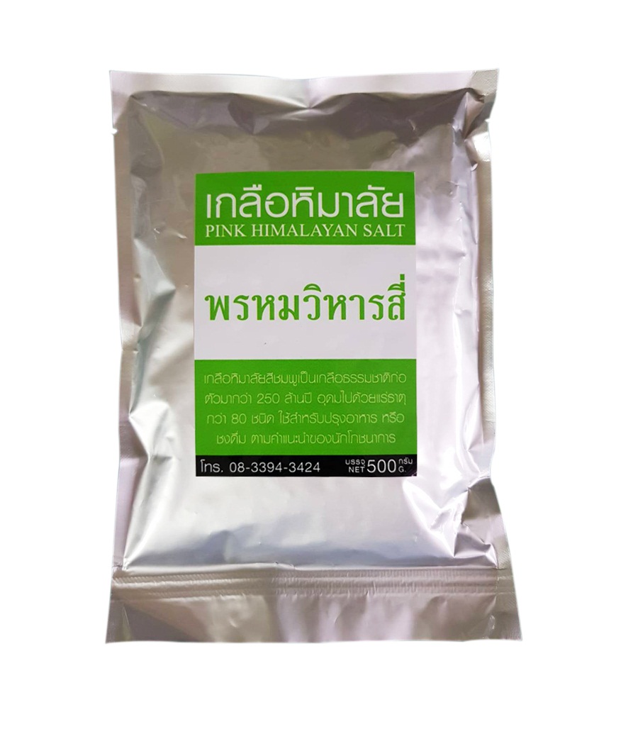 เกลือหิมาลัยหรือเกลือสีชมพู