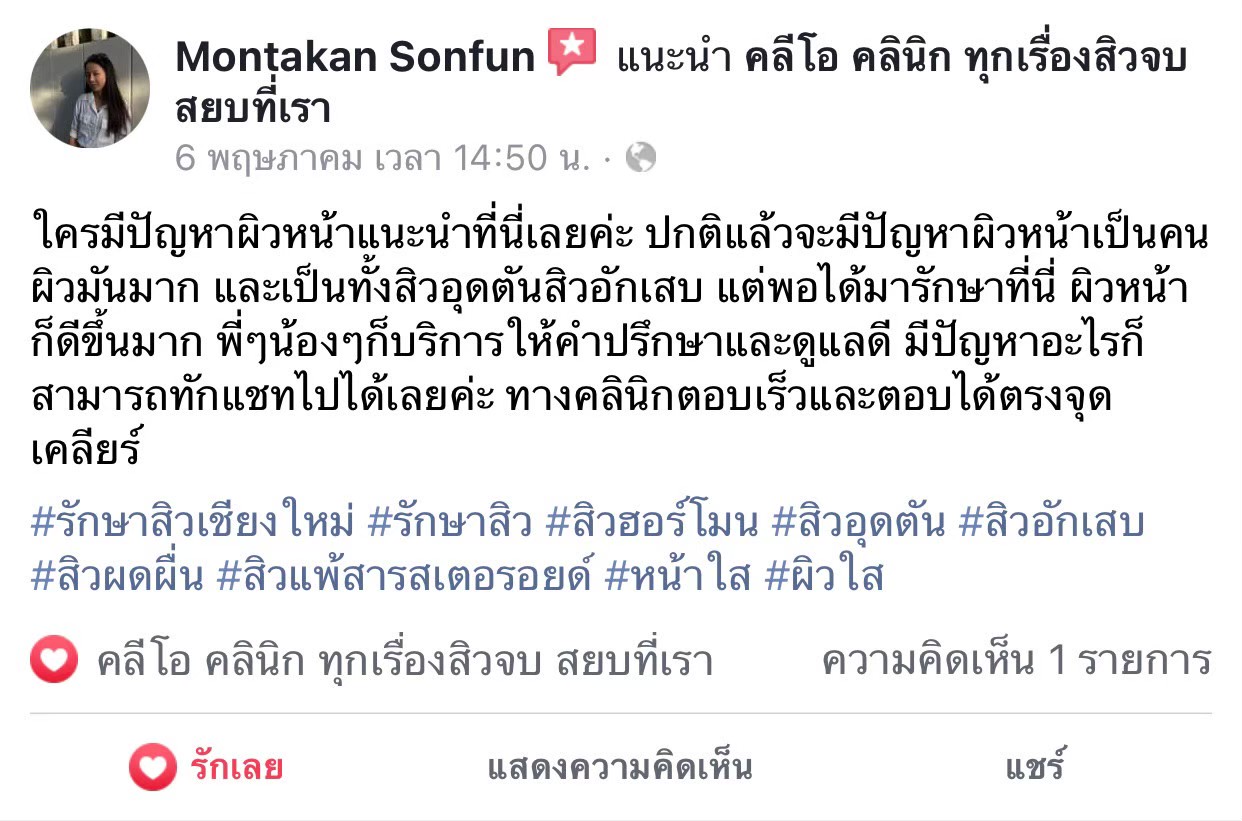 รีวิว ปี 63