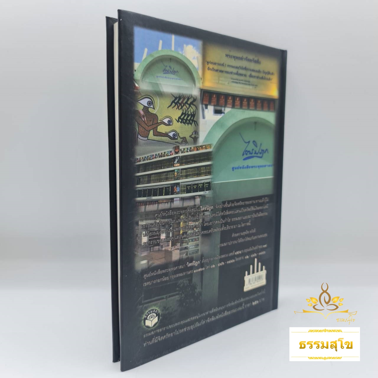 คำอธิบายภาพปริศนาธรรมไทย ชุด กายนคร