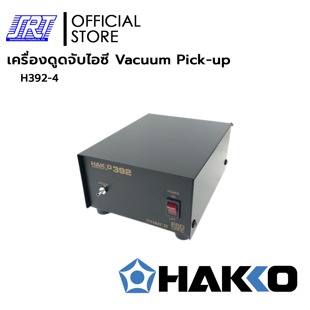 เครื่องดูดจับไอซี Vacuum Pick-up HAKKO 392 | HAKKO | H392-4