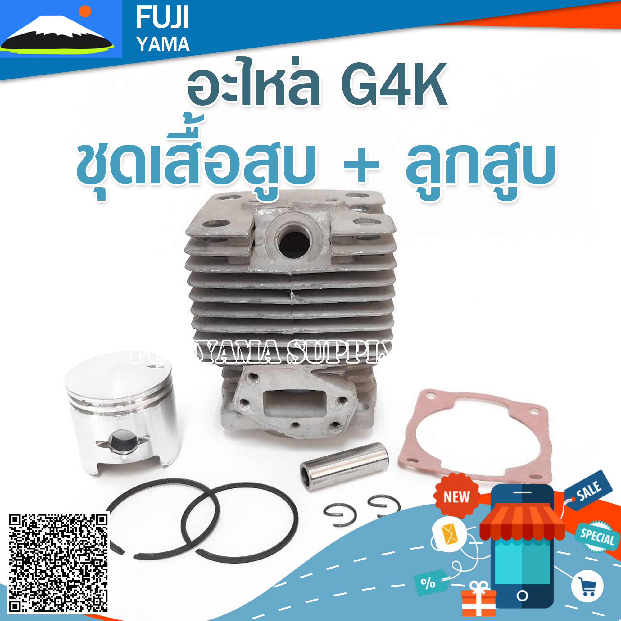 ชุดเสื้อสูบ + ลูกสูบ G4K ใช้กับเครื่องตัดหญ้า Kawasaki รุ่น G4K