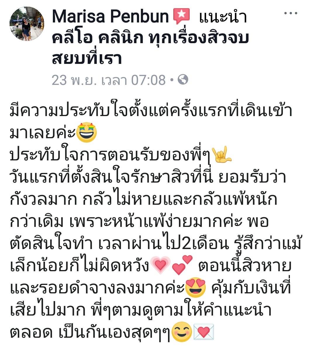 รีวิว ปี 62