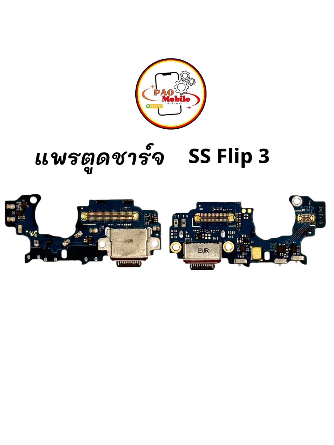 แพรตูดชาร์จ Samsung Z Flip 3 SKU-04601