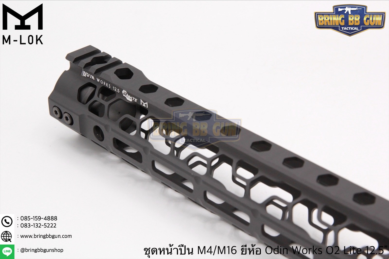 ชุดหน้า ยี่ห้อODIN Works O2 Lite ระบบรางM-Lok