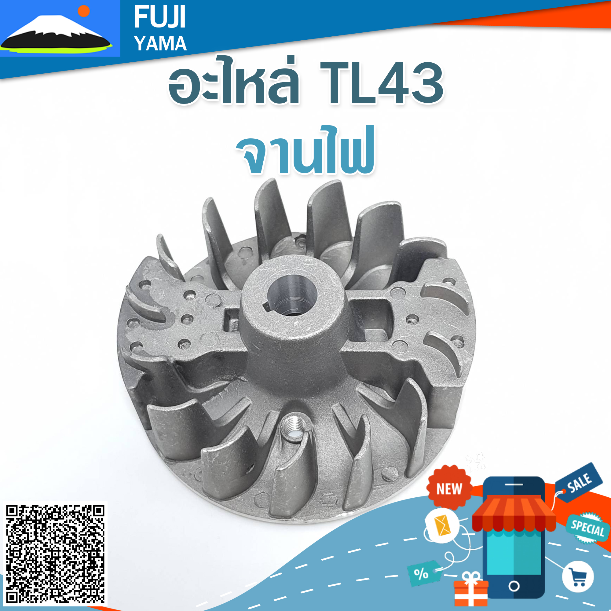 จานไฟ TL43 ใช้กับเครื่องตัดหญ้า Mitsubishi รุ่น TL43