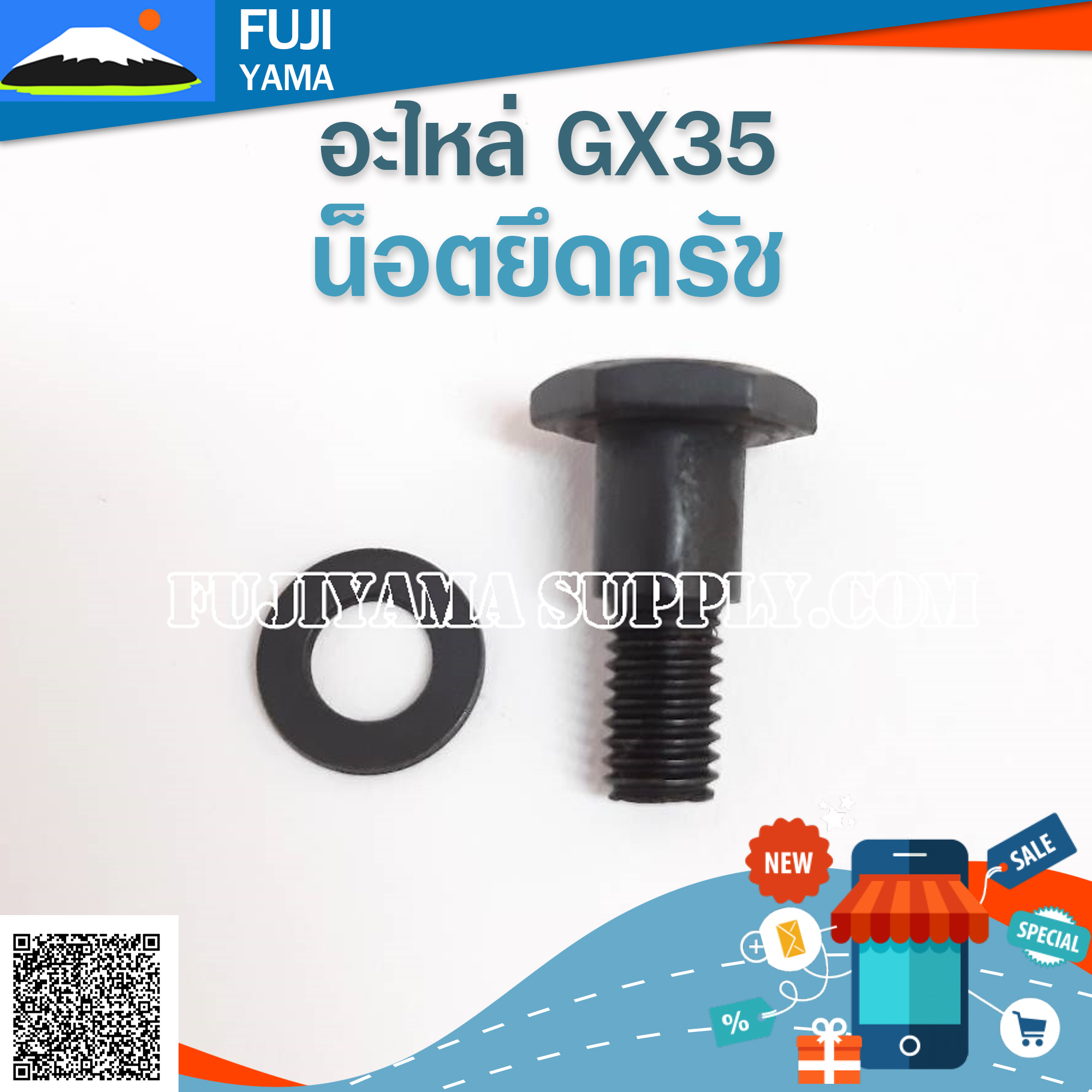 น็อตยึดครัช GX35 ใช้กับครัชเครื่องตัดหญ้า Honda รุ่น GX35