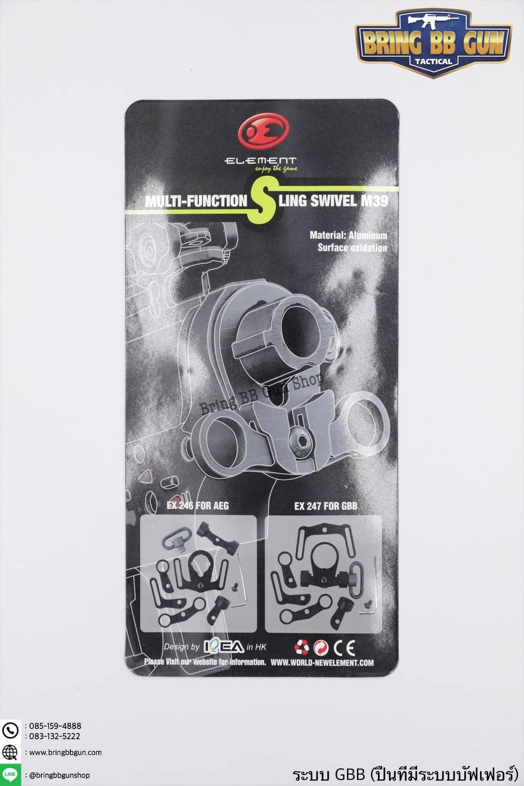 หูช้าง M39 ยี่ห้อ Element สำหรับ GBB และ AEG (Multi-Function Sling Swivel M39)