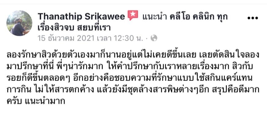 รีวิว ปี 62