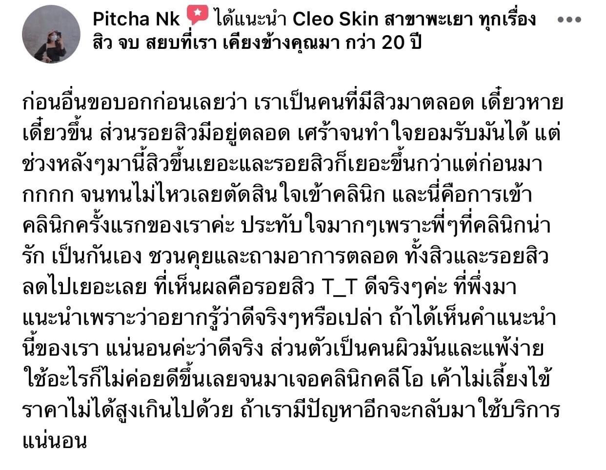 รีวิว ปี 62