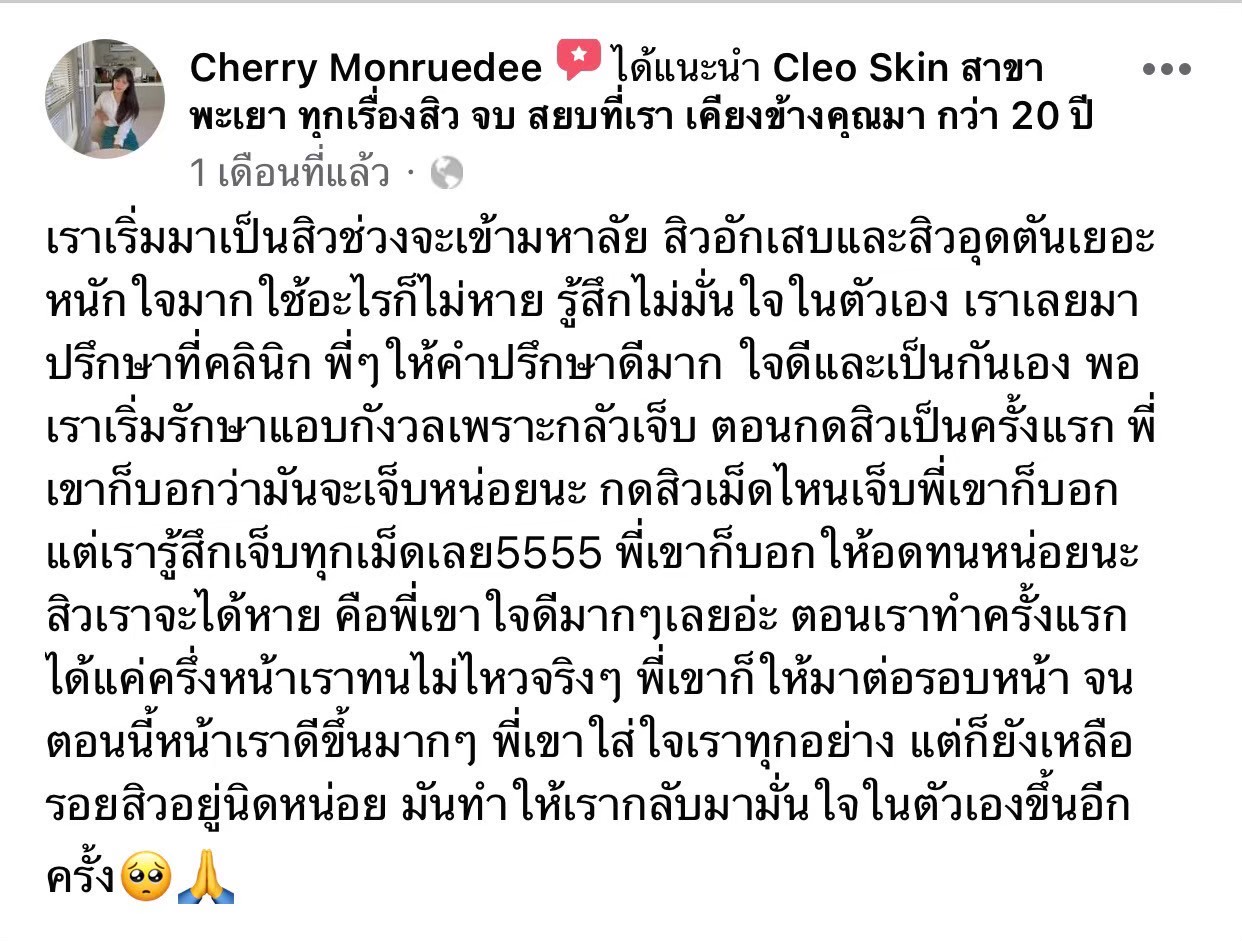 รีวิว ปี 63