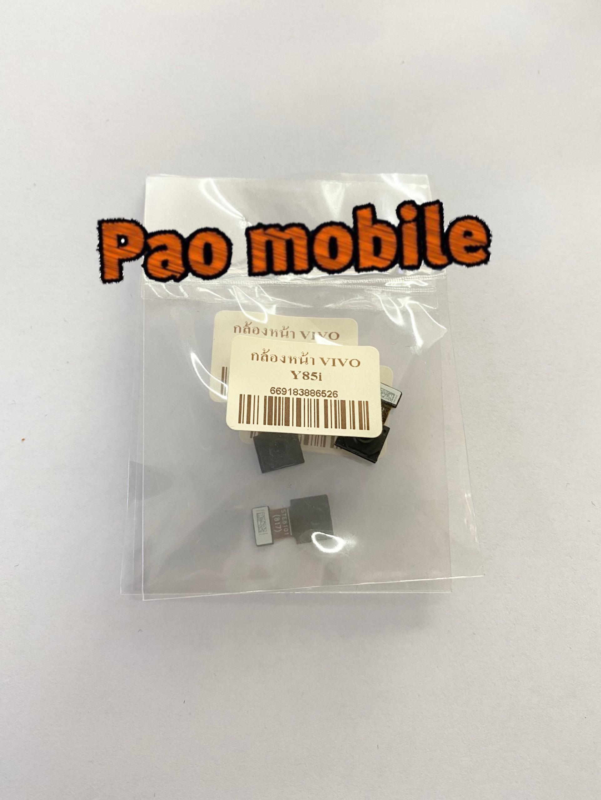 กล้องหน้า Vivo Y85i SKU-00717