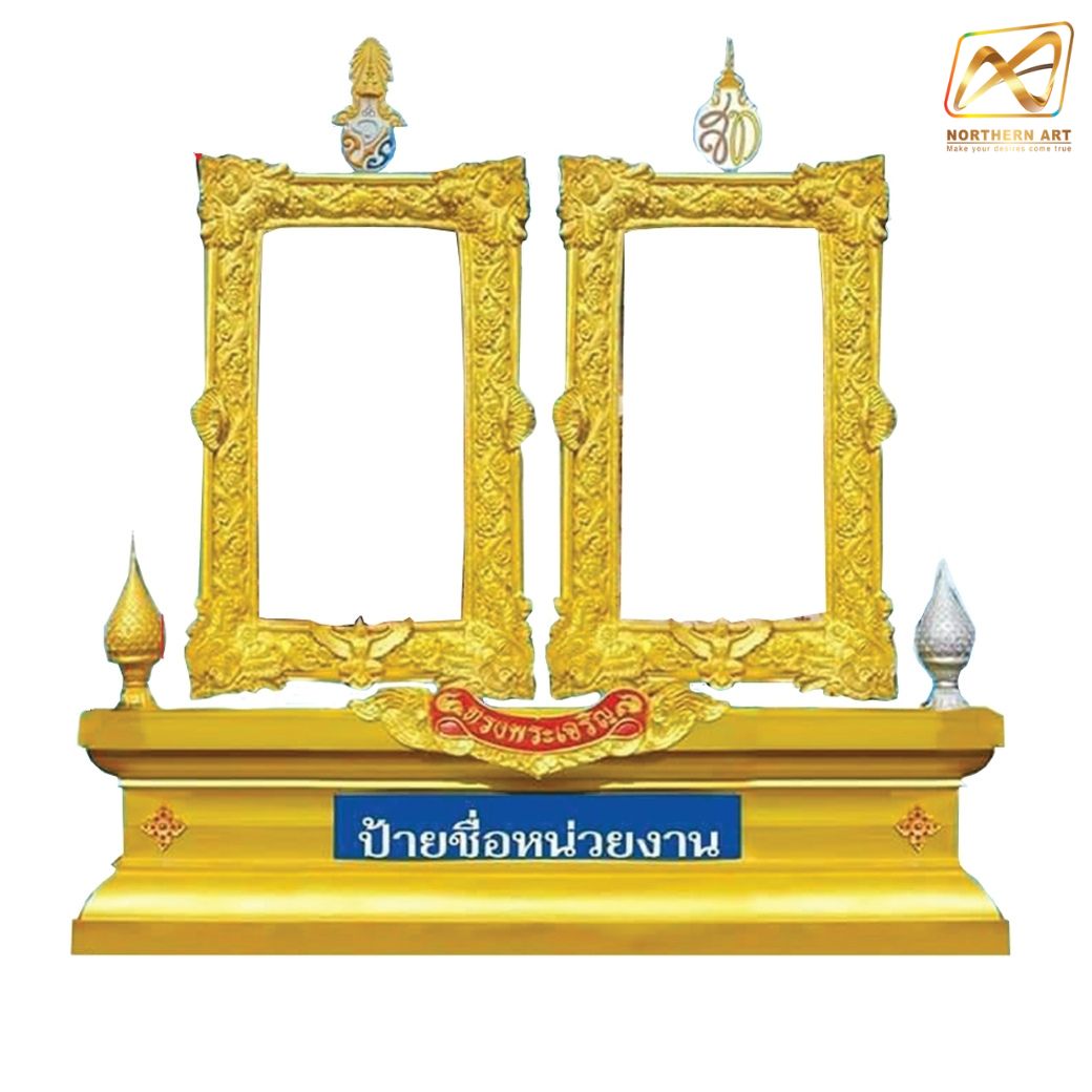 ซุ้มเฉลิมพระเกียรติ 2 กรอบ ขนาด 6.00 x 6.00 ม. พร้อมพานพุ่มและตราสัญลักษณ์