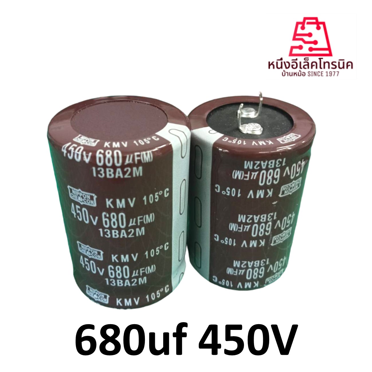 ตัวเก็บประจุ คาปาซิเตอร์ 680uf 450V