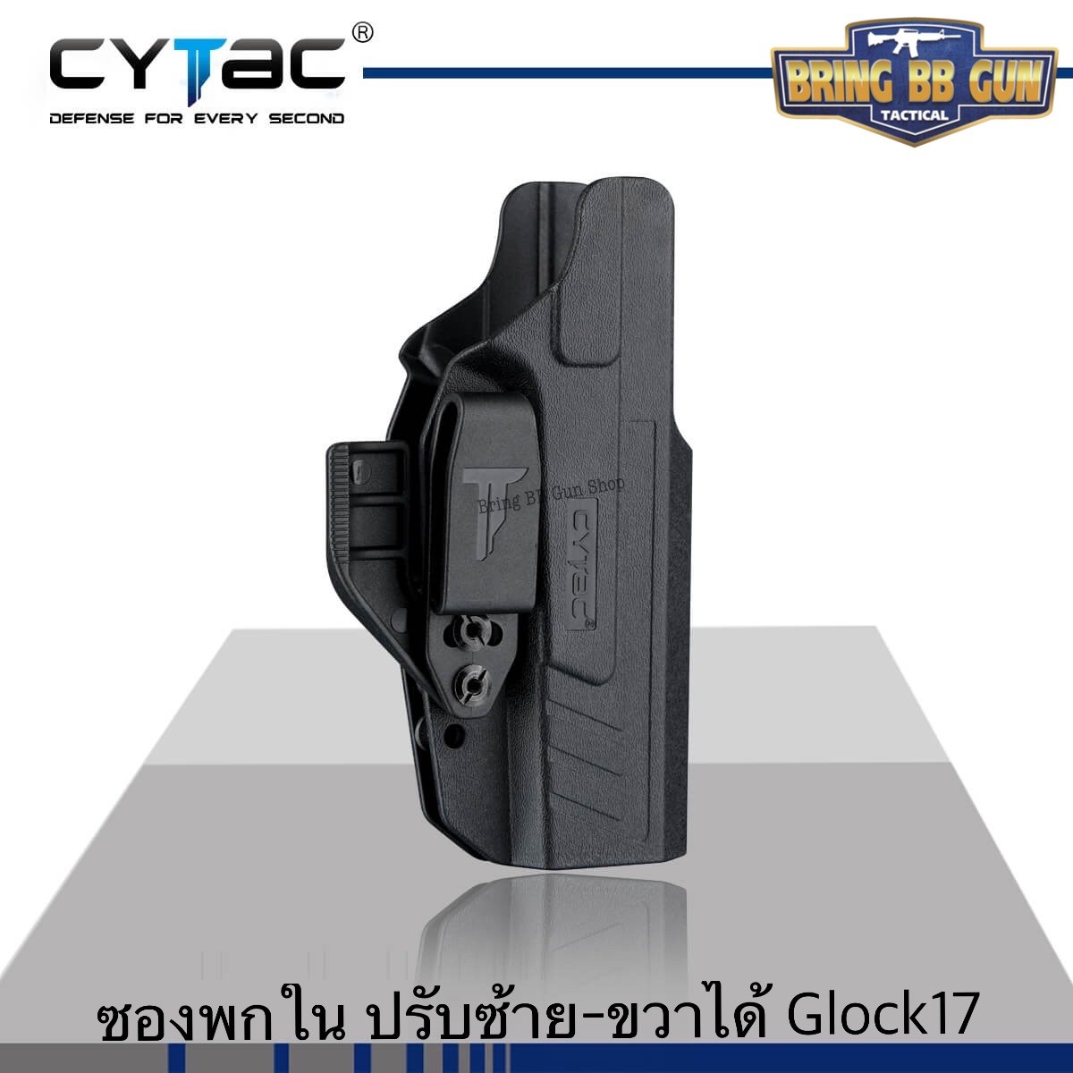 ซองปืน รุ่นIWB Claw Holster ยี่ห้อ Cytac รุ่น Glock17 (ซองปืนพกใน ปรับมือซ้ายมือขวาได้) ปืนที่ใส่ได้ Glock17/22 gen1-5;Glock31 gen1-4