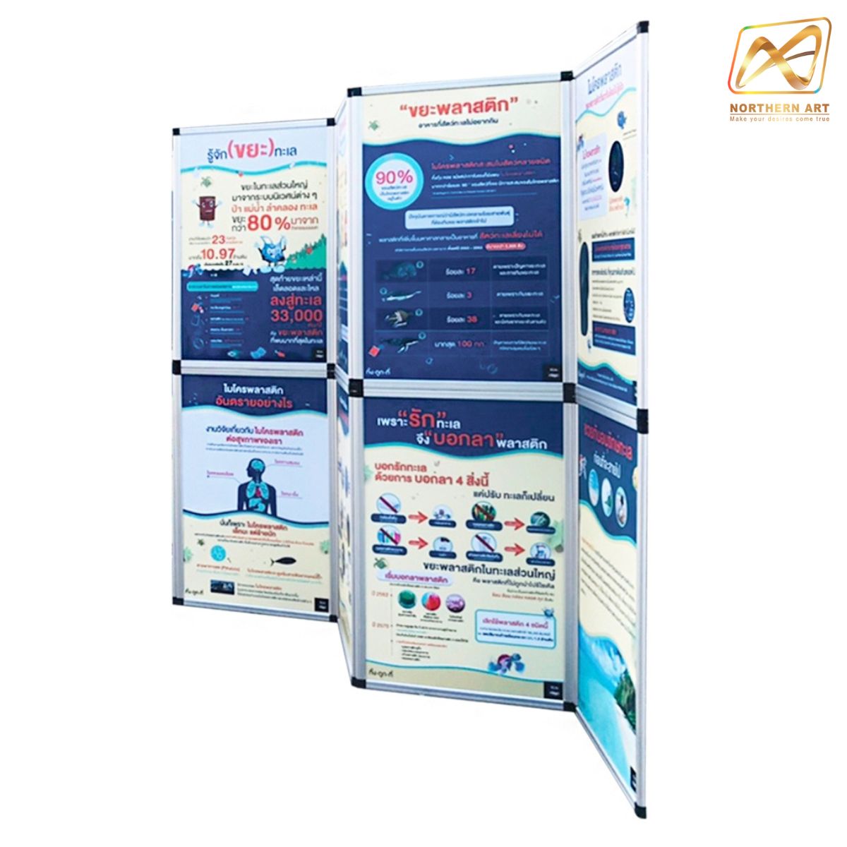 บอร์ดจัดนิทรรศการ รุ่น 8 แผ่น โครงอะลูมิเนียม ถอดประกอบได้ โชว์งานพิมพ์ 2 ด้าน พับเก็บได้ เคลื่อนย้ายสะดวก