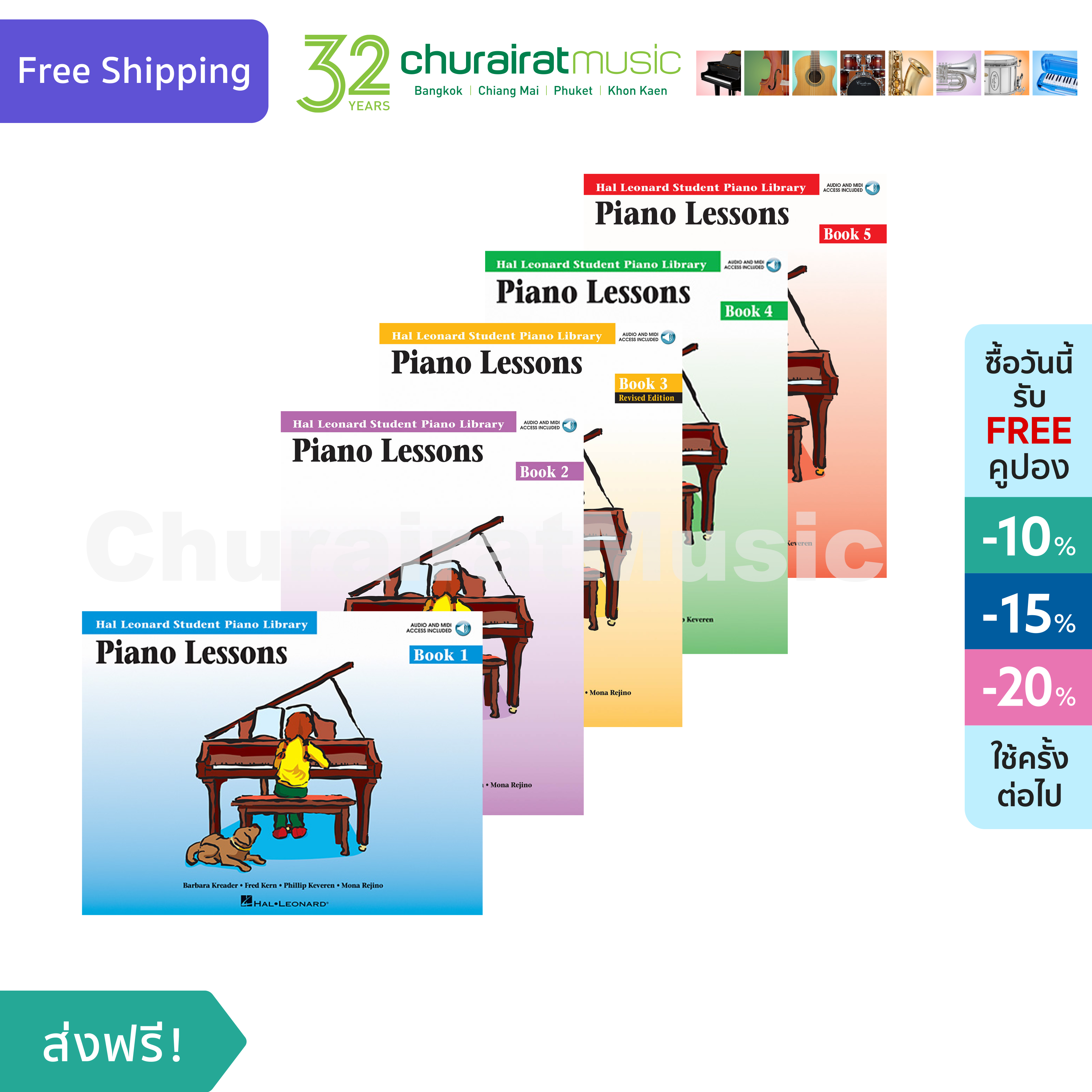 หนังสือเปียโน Hal Leonard Student Piano Library Lessons (Book & Audio)