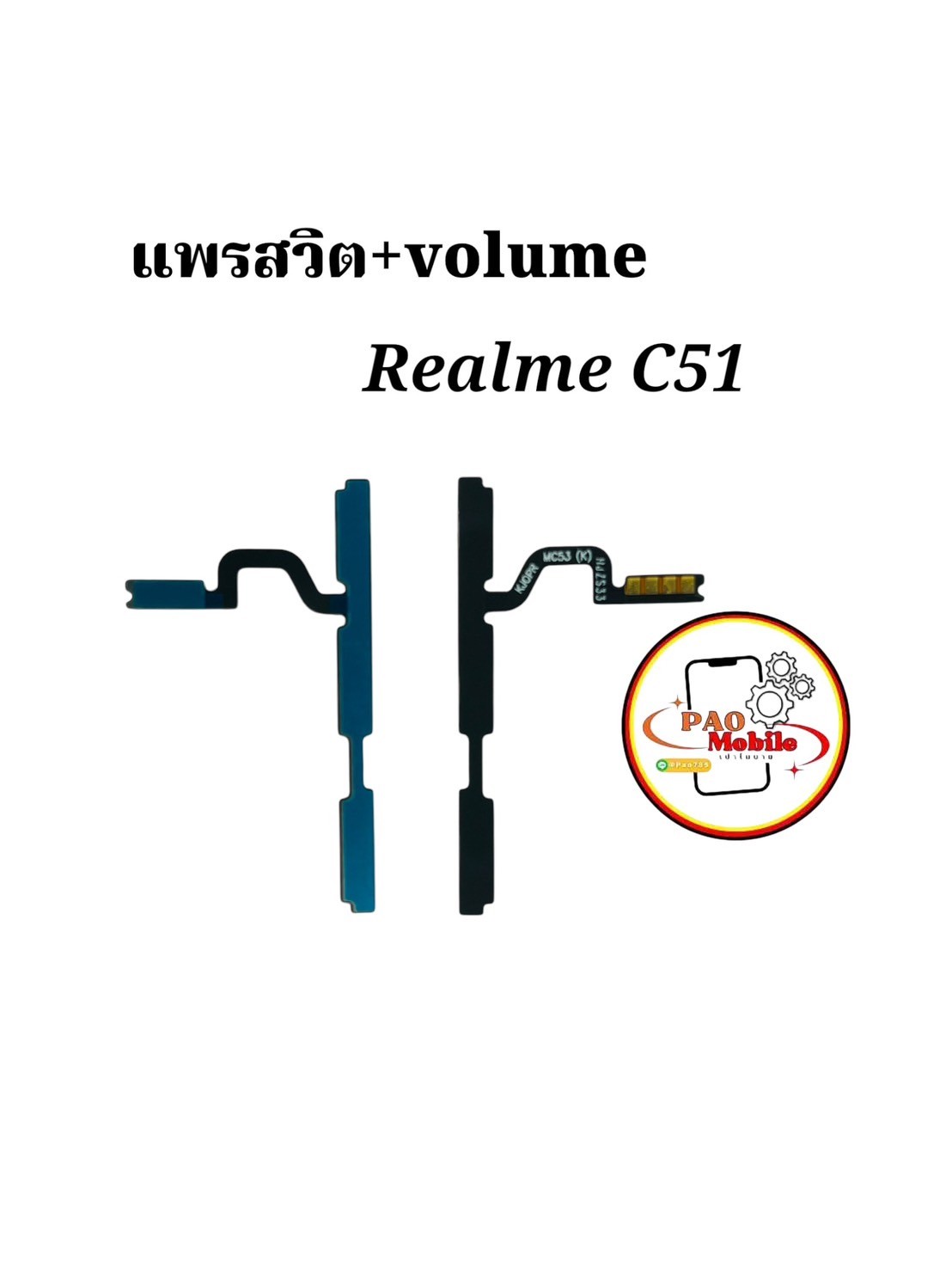 แพรสวิตซ์ + Volume Oppo Realme C51 SKU-04332