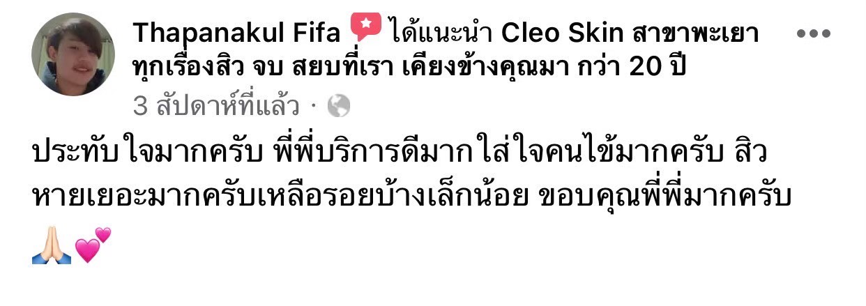 รีวิว ปี 62