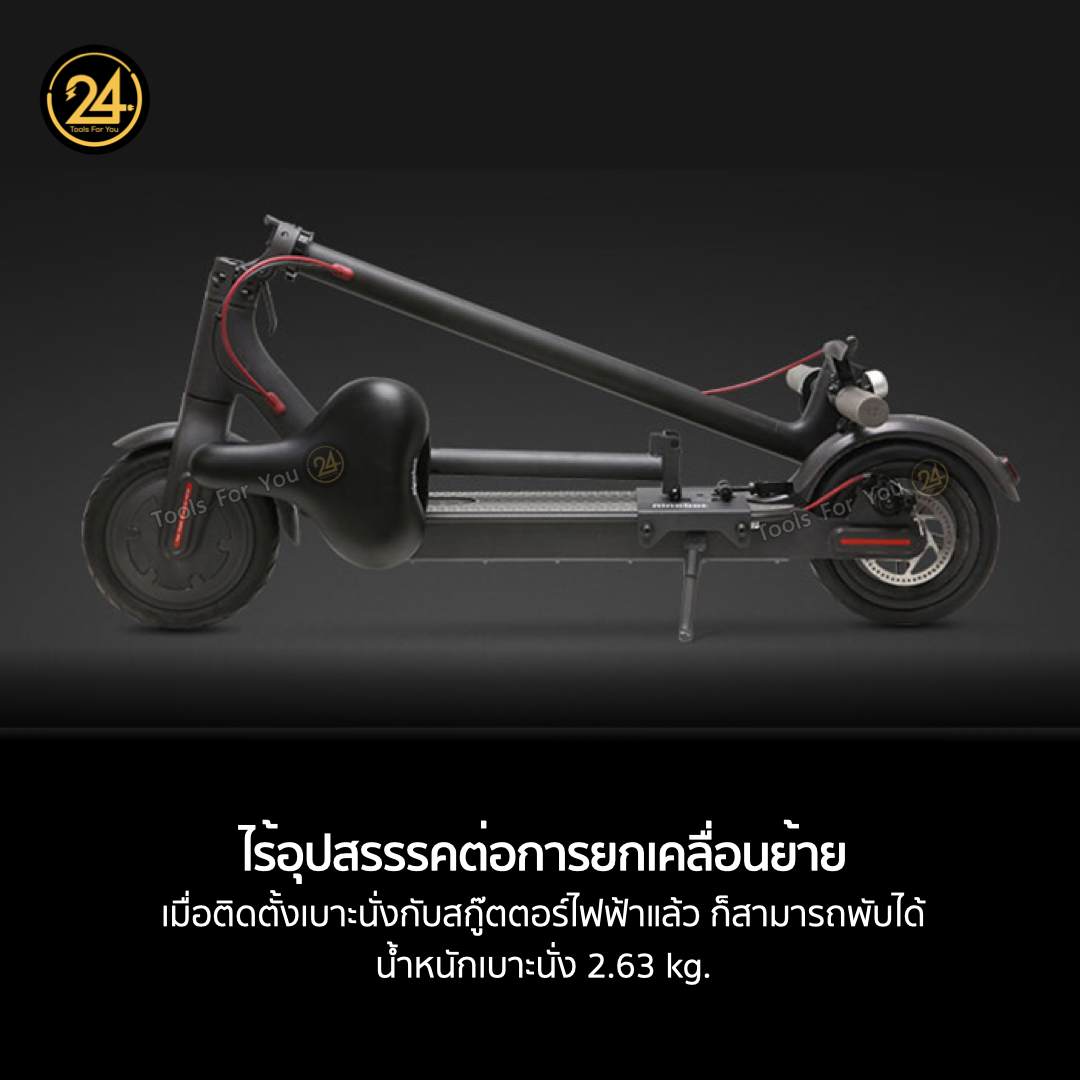 เบาะนั่ง Ninebot Seat 1 รับน้ำหนักได้ 100kg. For Xioami M365/Pro Pytron-1