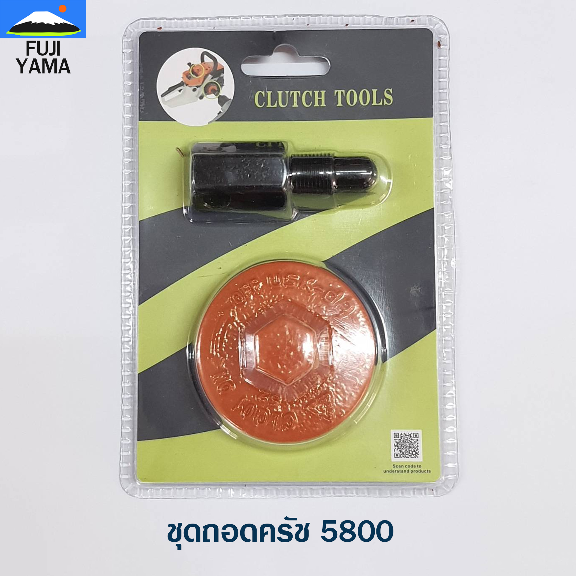 ชุดถอดครัช 5800 ใช้กับเครื่องตัดไม้/เลื่อยยนต์ รุ่น 5800