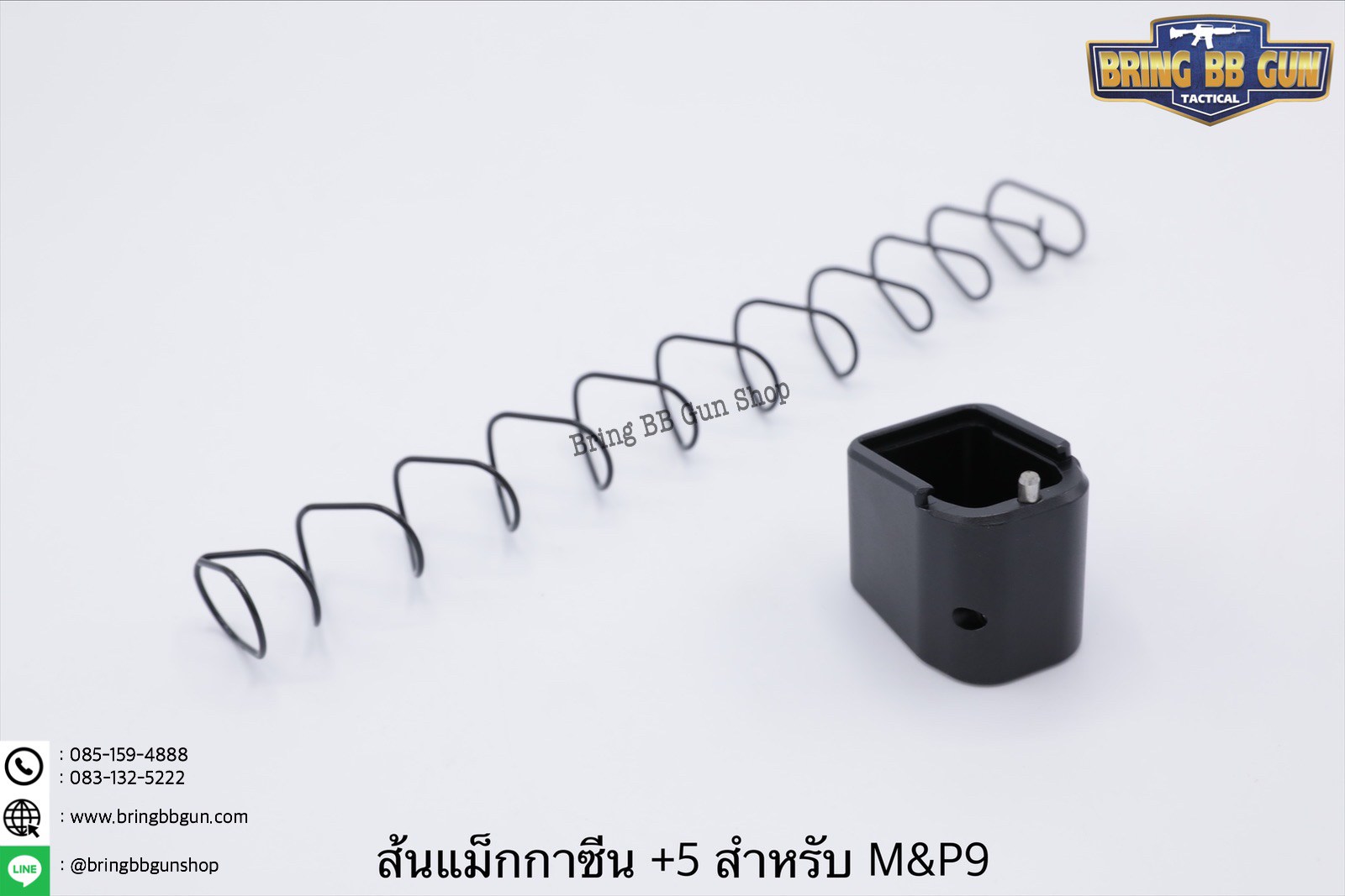ส้นแม็กกระซีน M&P9 +5 สำหรับปืน S&W M&P