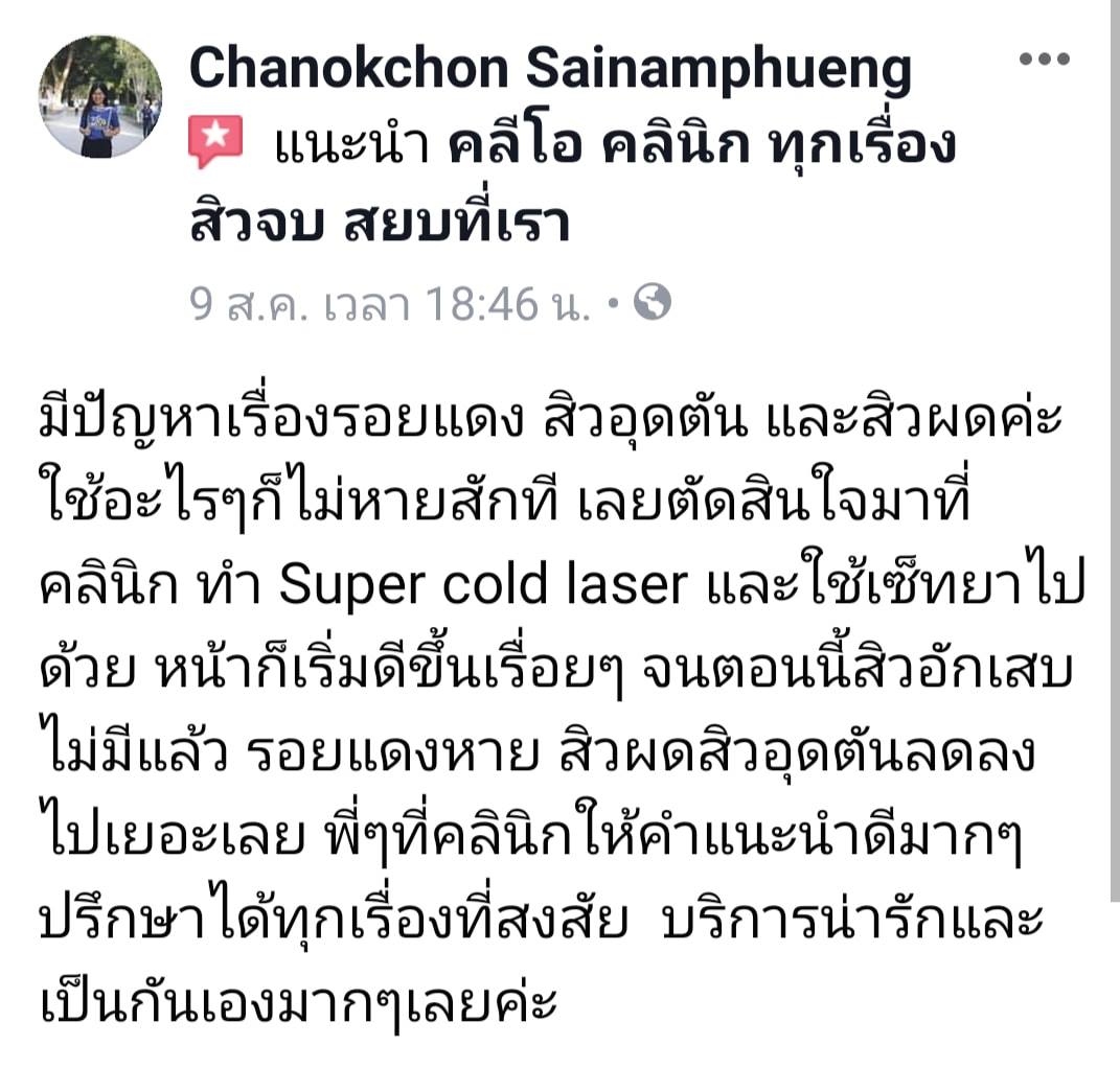 รีวิว ปี 62