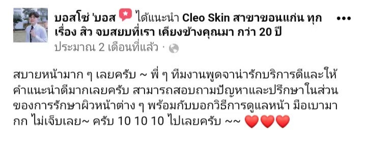 รีวิว ปี 63