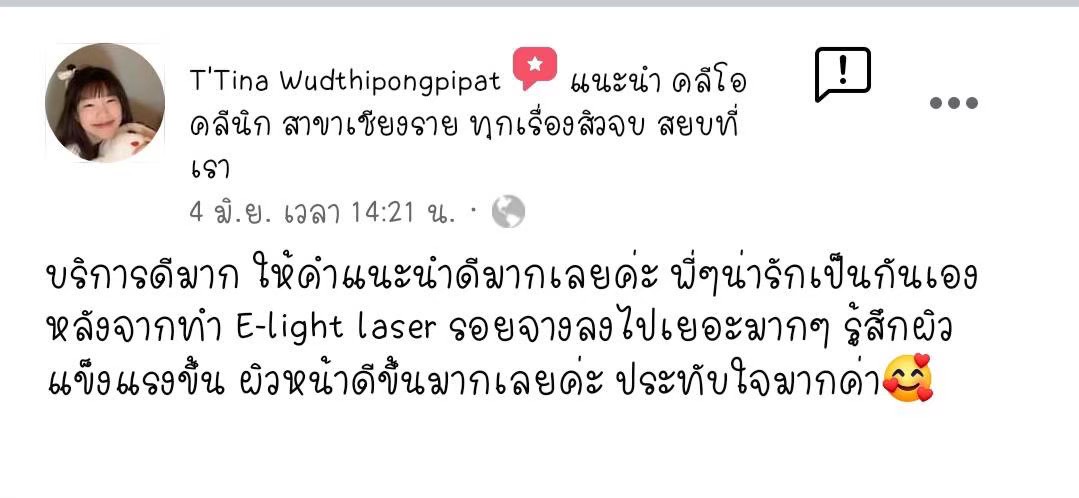 รีวิว ปี 62