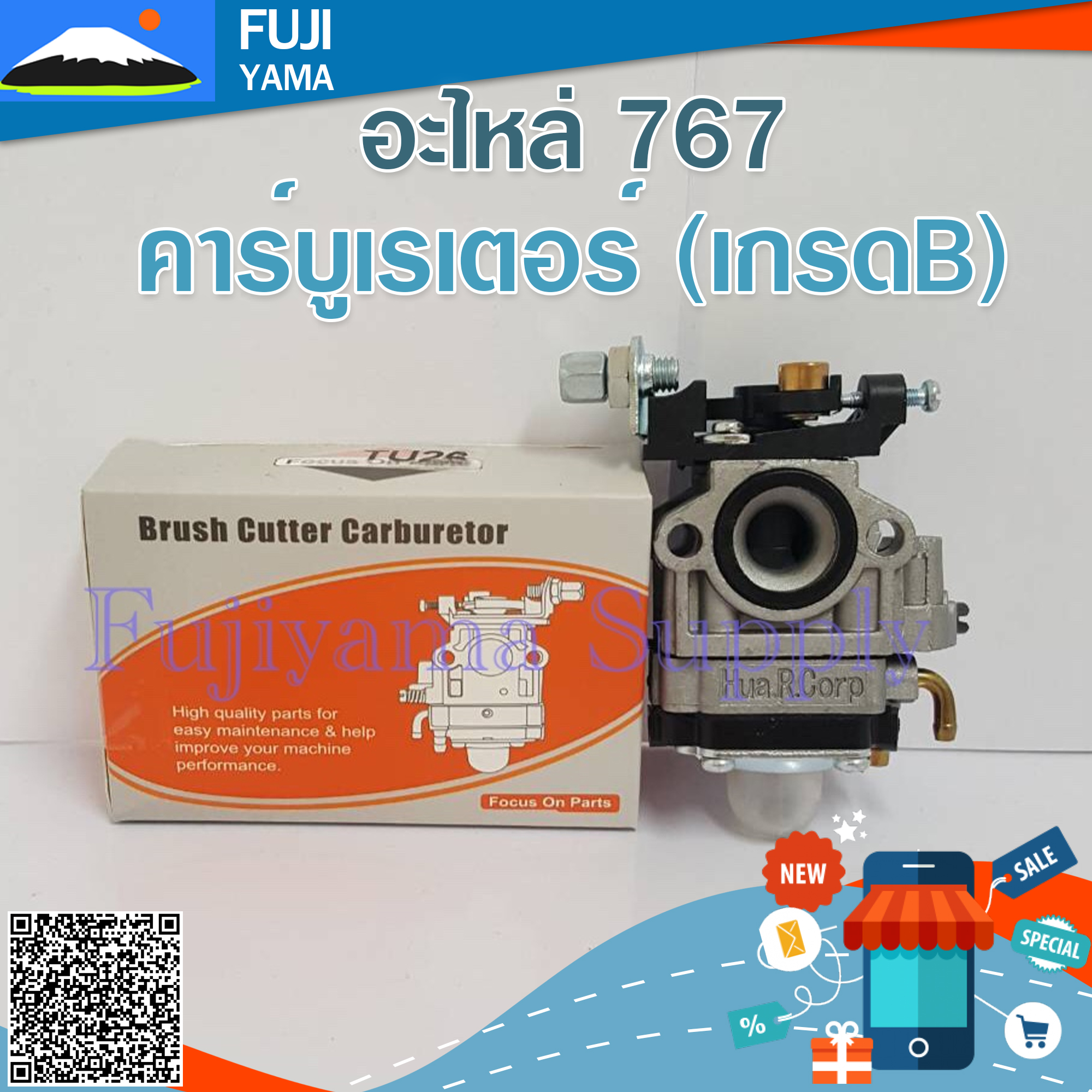 คาร์บูเรเตอร์ 767 (เกรดB) ใช้กับเครื่องตัดหญ้า รุ่น TU26 ,260 หรือเครื่องพ่นยา รุ่น 767